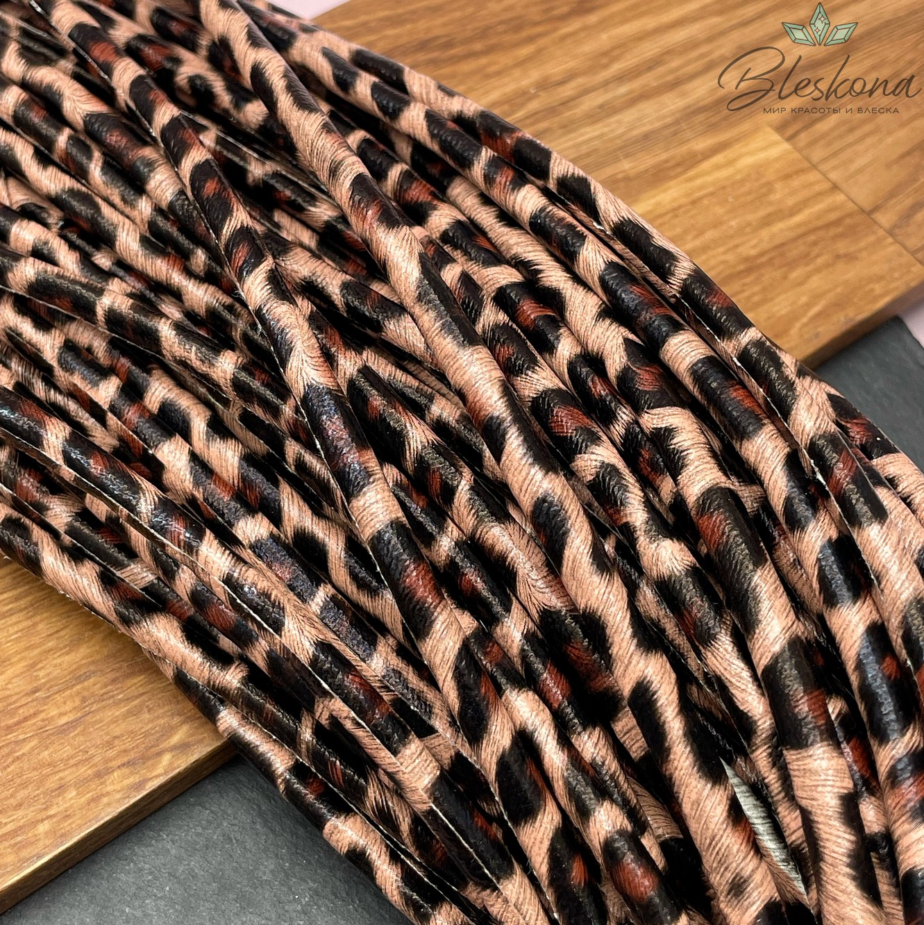 Шнур из экокожи леопардовый принт светлый 6 мм