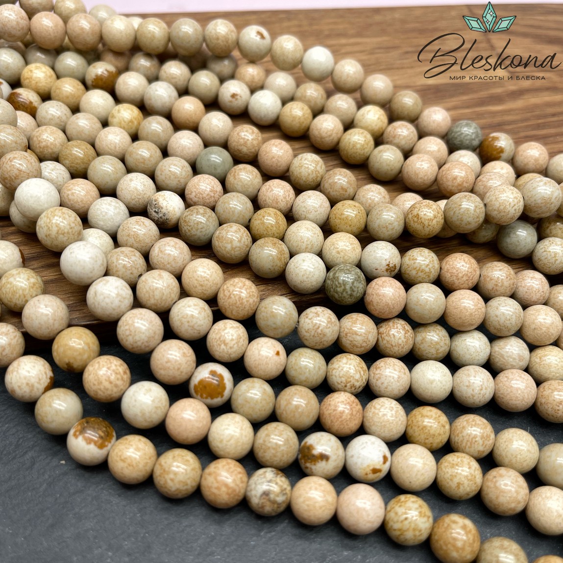 Яшма Песочная 8.5 мм №1 AB