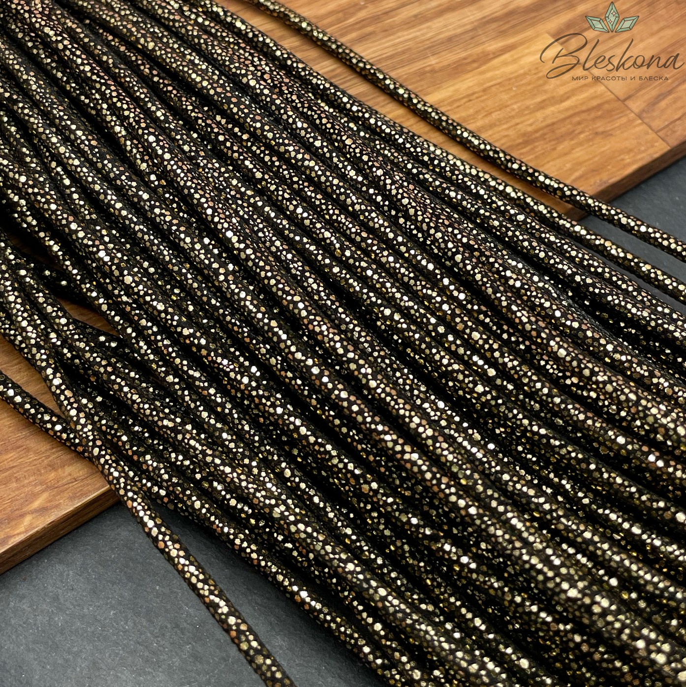 Шнур из экокожи черный с золотом 3 мм
