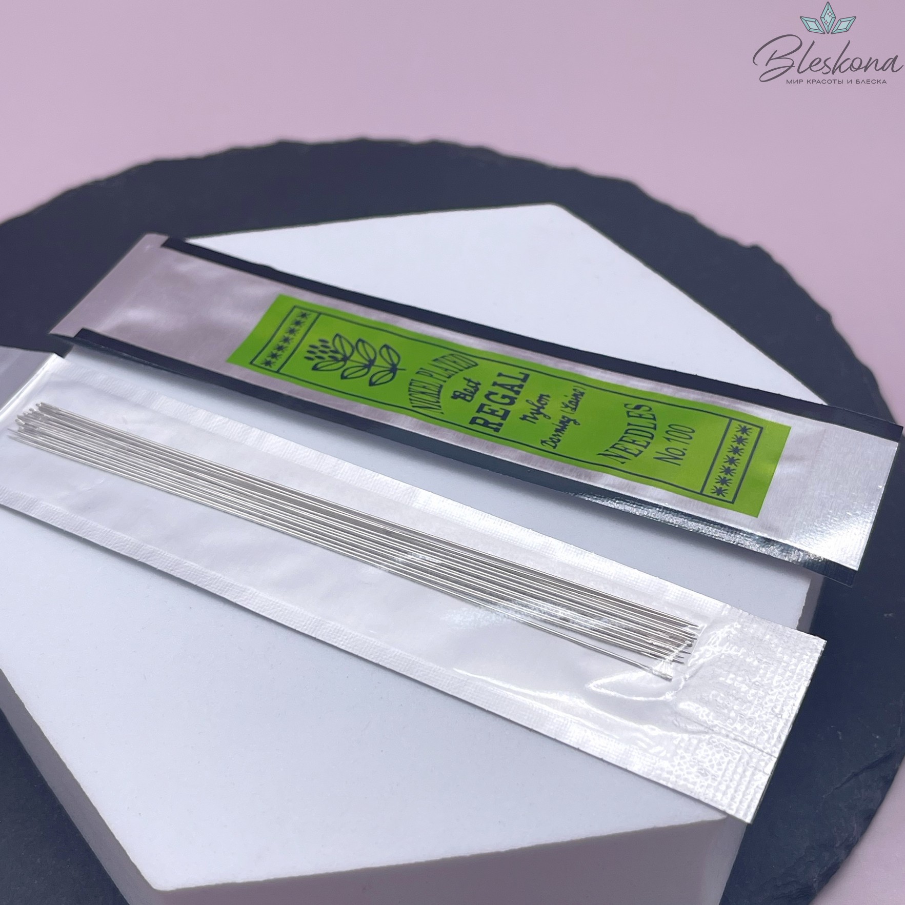 Иглы для бисера сталь №100 уп. 5 блистеров