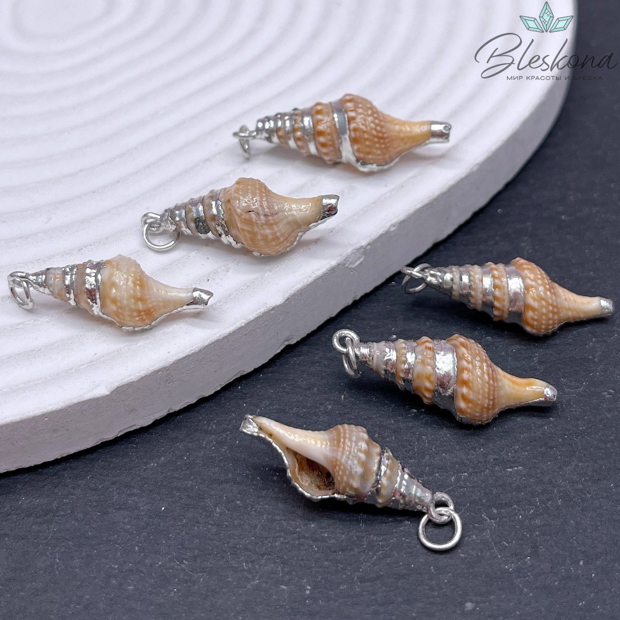 27-30 мм Цвет серебро, Подвеска Ракушка кремовая Спираль