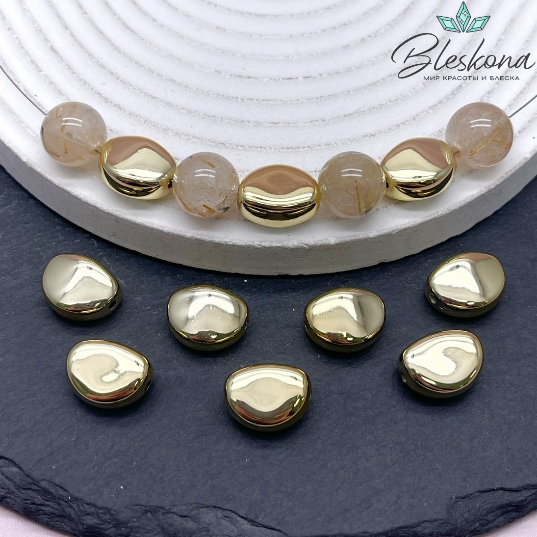14*10,5 мм Цвет золото, Бусина фриформ