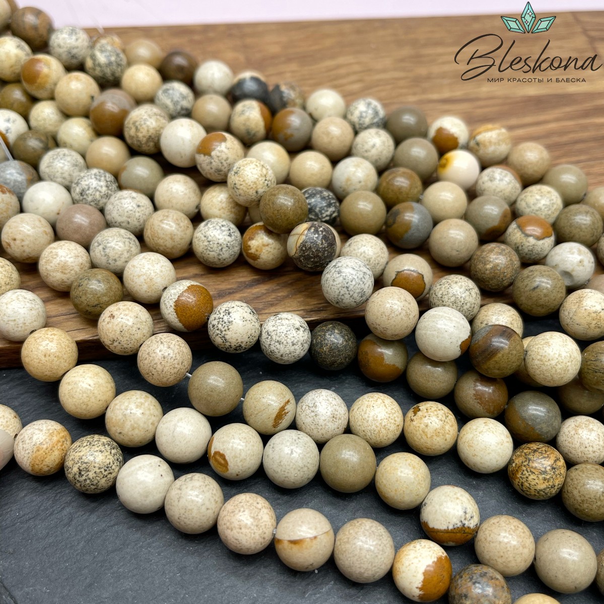 Яшма Песочная 10,5 мм №1 AB 