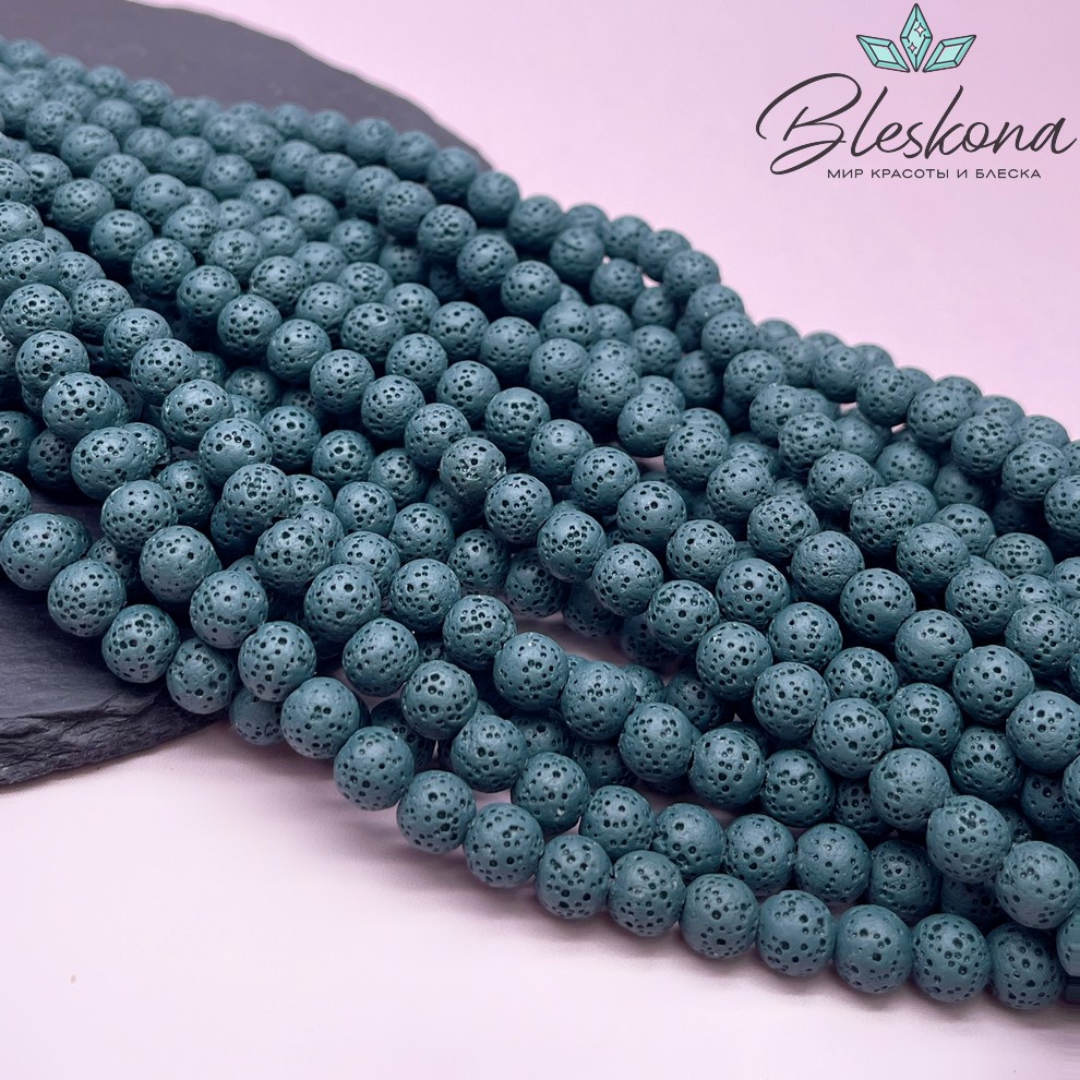 Лава Вулканическая темно-бирюзовая 8 мм