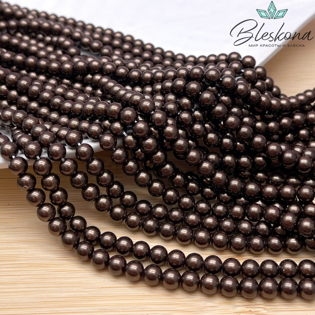 Жемчуг Майорка, цвет коричневый (шоколадный) 6 мм