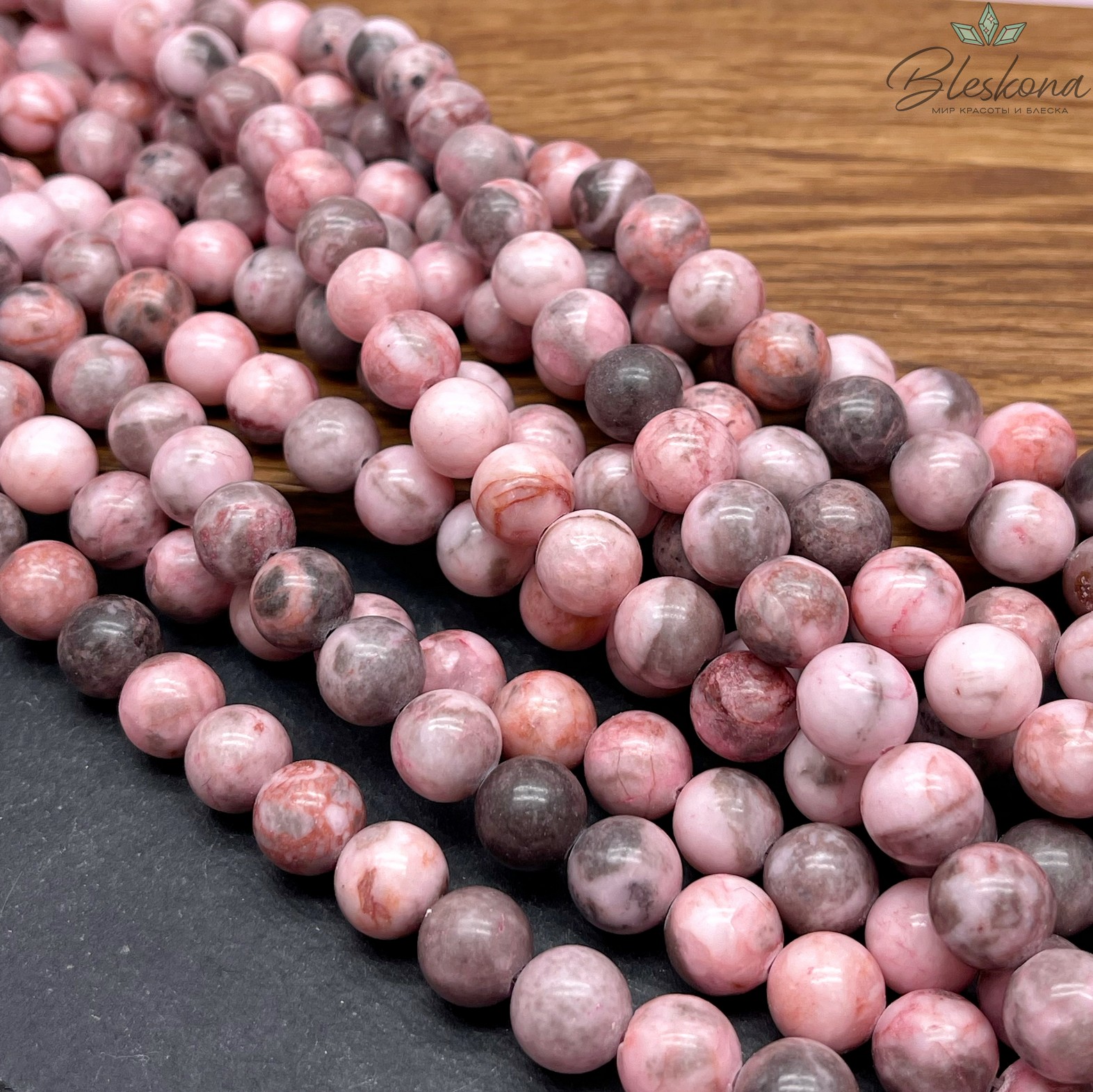 Яшма розовая 10 мм №1