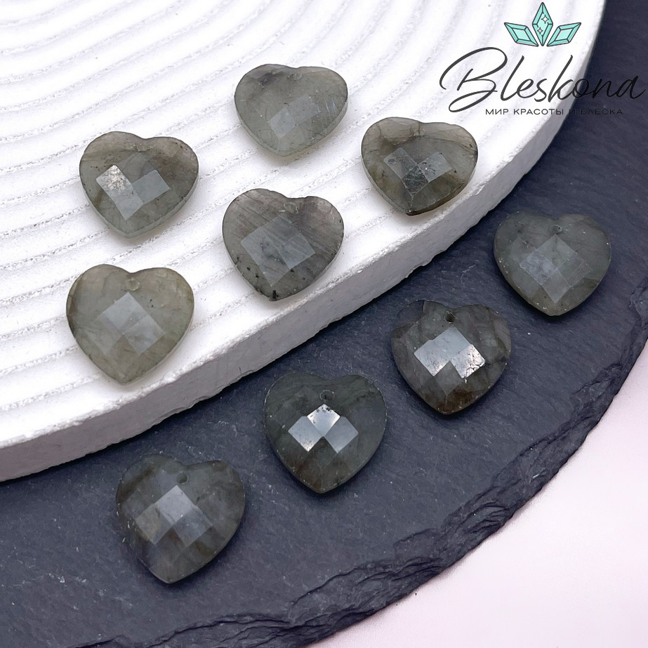 16 мм,Подвеска Сердце Лабрадор алмазная огранка