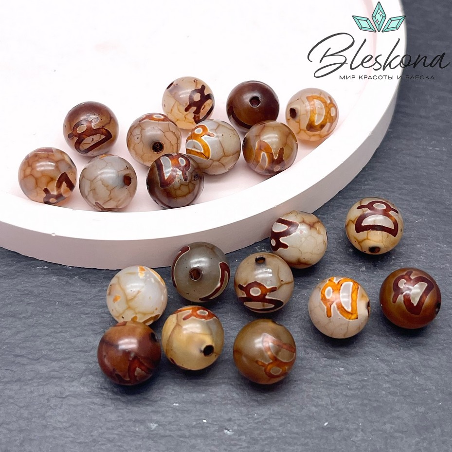 Бусина Дзи Кубера серо-коричневый шар 10 мм уп.10 шт