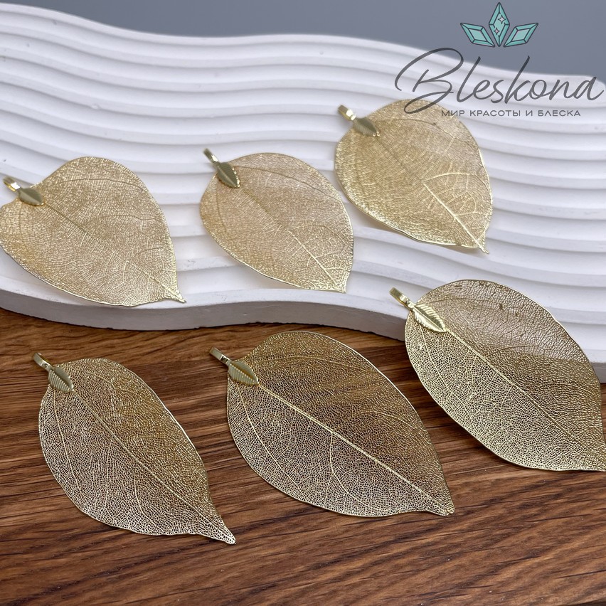 35*70 мм, Подвеска скелетированная, форма Лист, Цвет золото