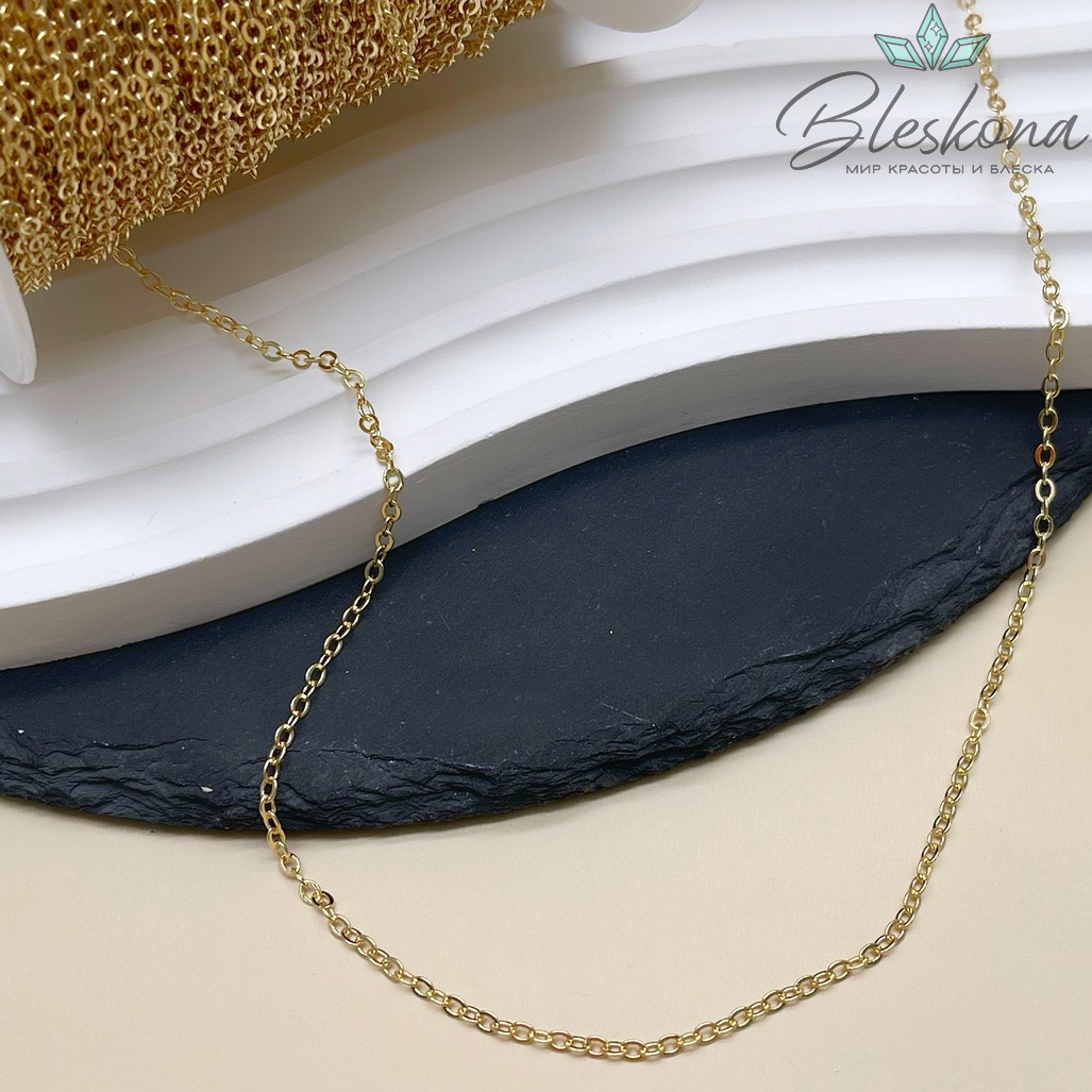 Цепь №20-1 цвет золото 2,5*2 мм Люкс