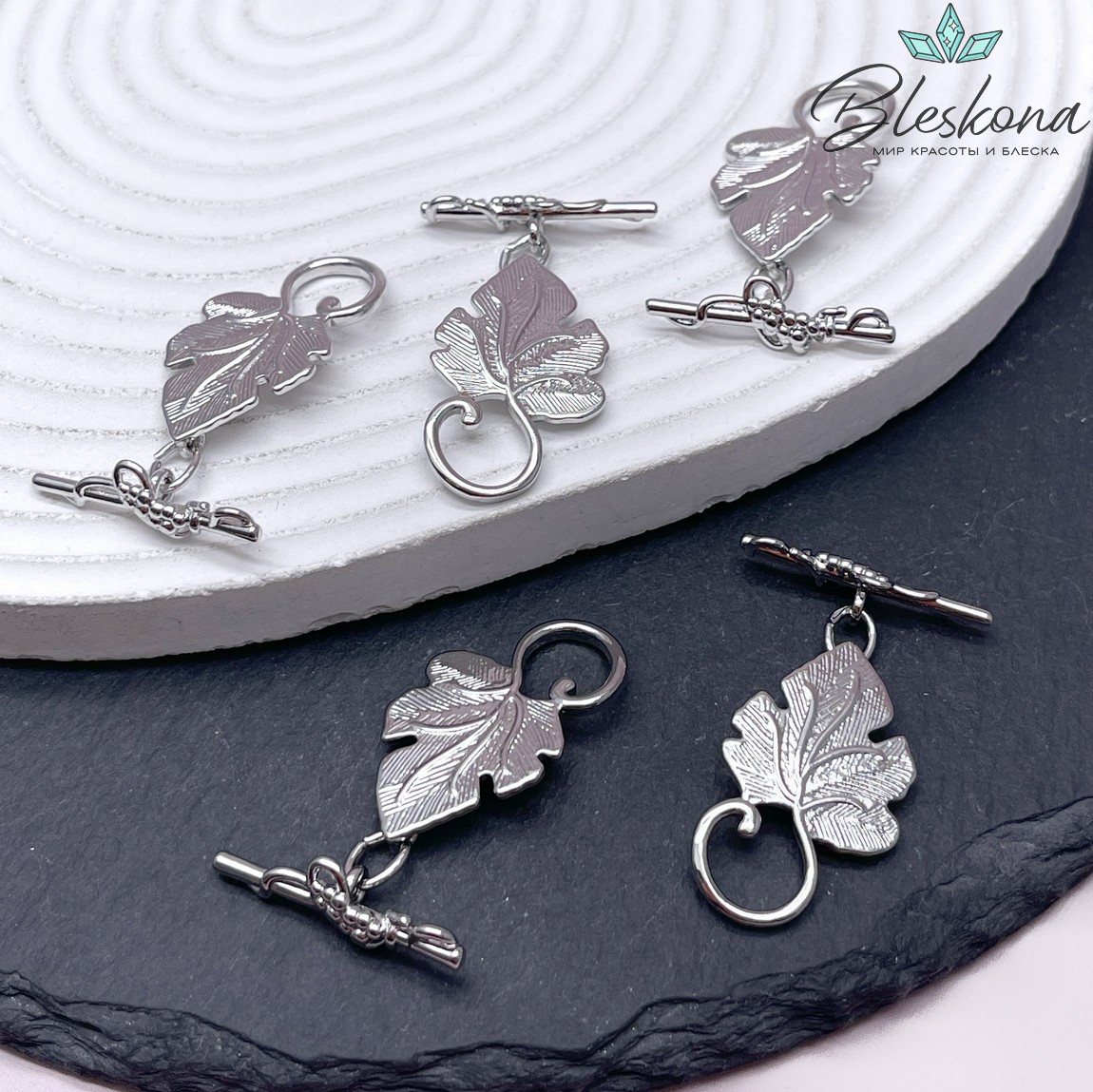 21*23 мм Цвет серебро, Замок Тогл Виноградная лоза 