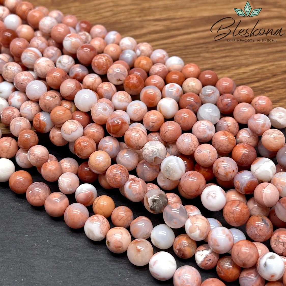 Агат персиковый 8,5 мм