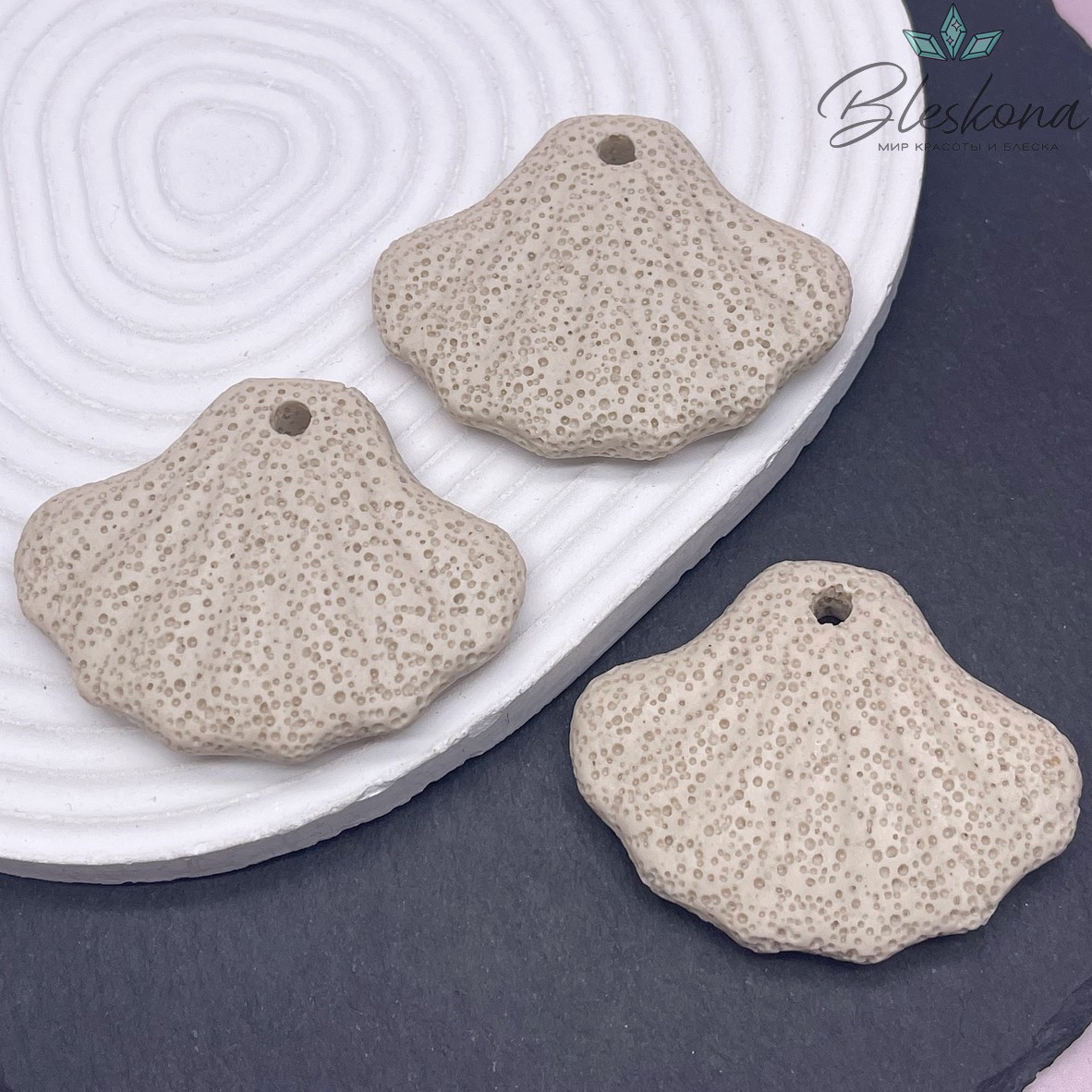 Лава Вулканическая Подвеска ракушка темно- бежевая  45*58 мм