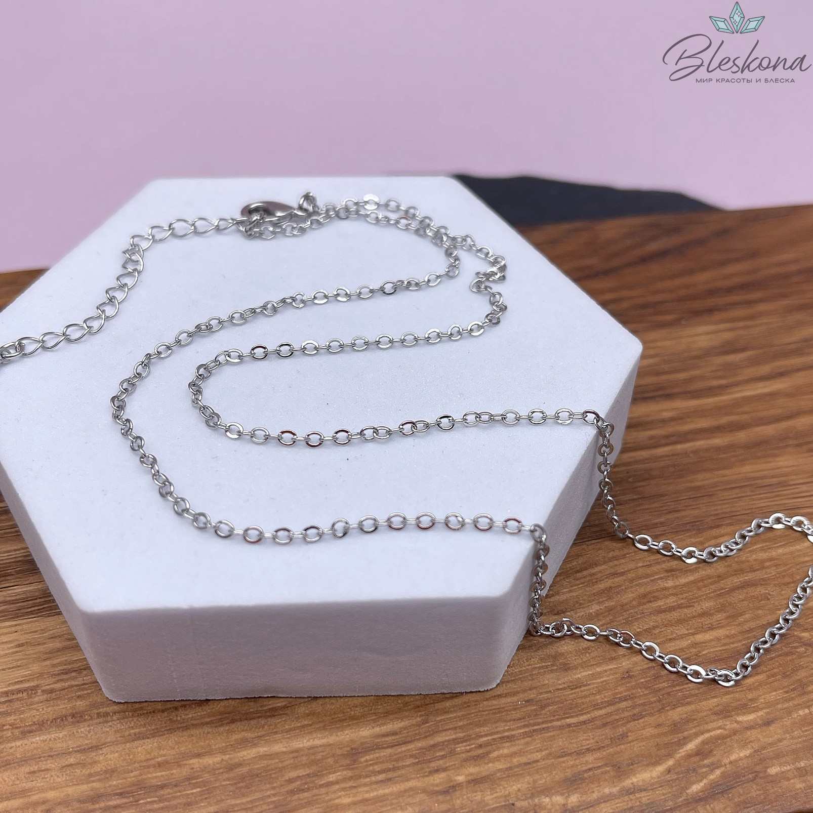 45 cм, Цвет серебро, Основа для колье (готовая цепочка)