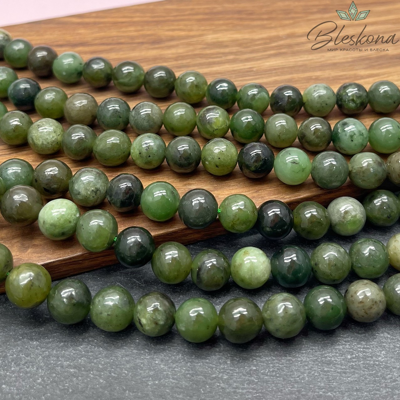 Нефрит Байкальский 10 мм