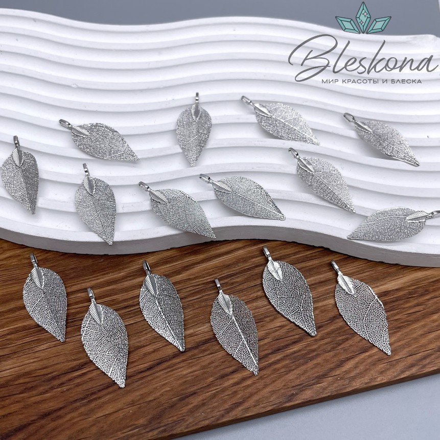 15*38 мм, Подвеска скелетированная, форма Лист, Цвет серебро