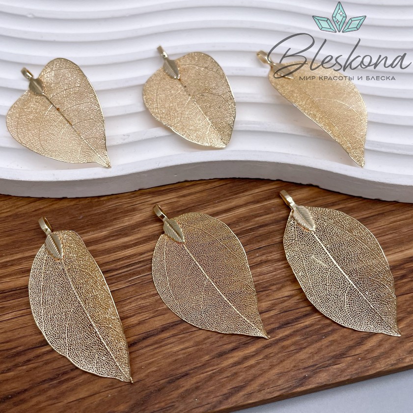 24*50 мм, Подвеска скелетированная, форма Лист, Цвет золото