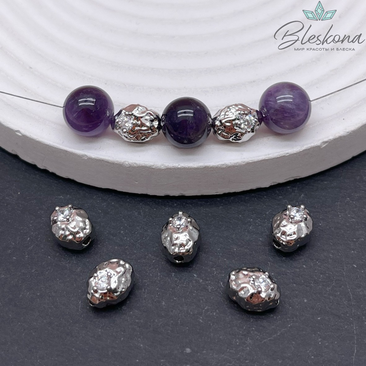 10*8 мм Цвет серебро, Бусина фактурная фриформ с цирконом