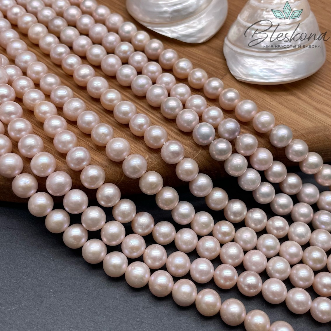Жемчуг шар пудровый 8-8,5 мм