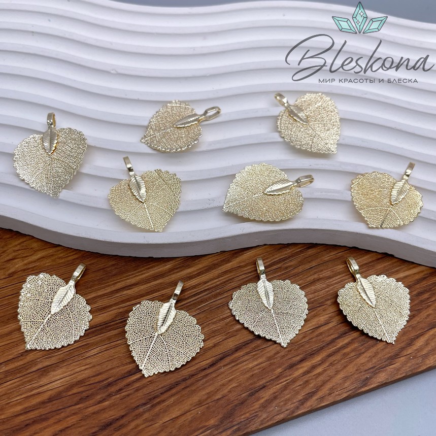 25*35 мм, Подвеска скелетированная, форма Березовый лист, Цвет золото