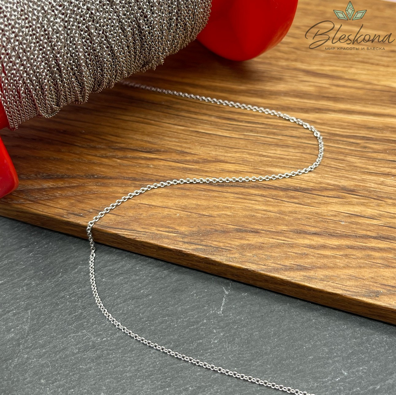 Цепь №1 Цвет серебро 1,2*1,2 мм 