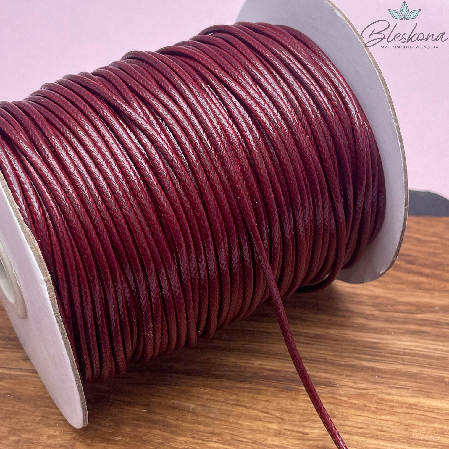 Шнур вощеный бордовый 2 мм