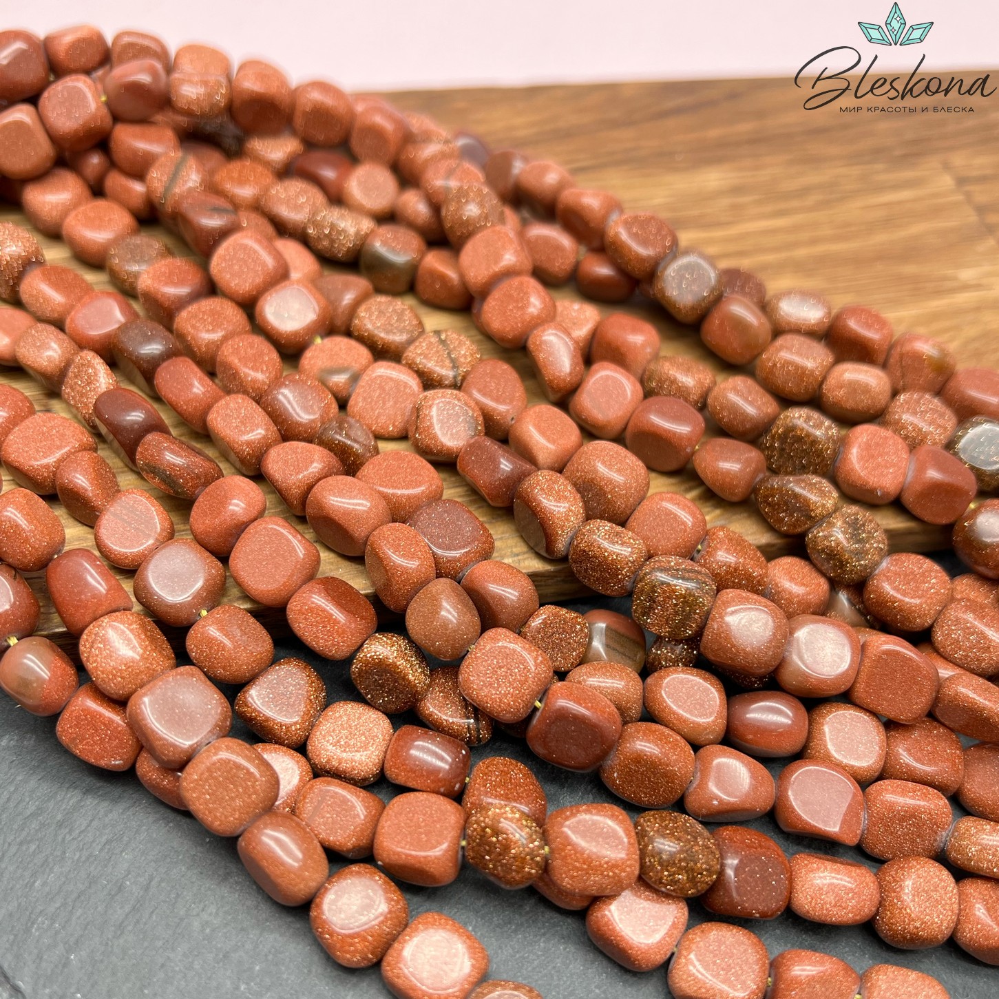 Авантюрин коричневый (имитация) фриформ 9-10