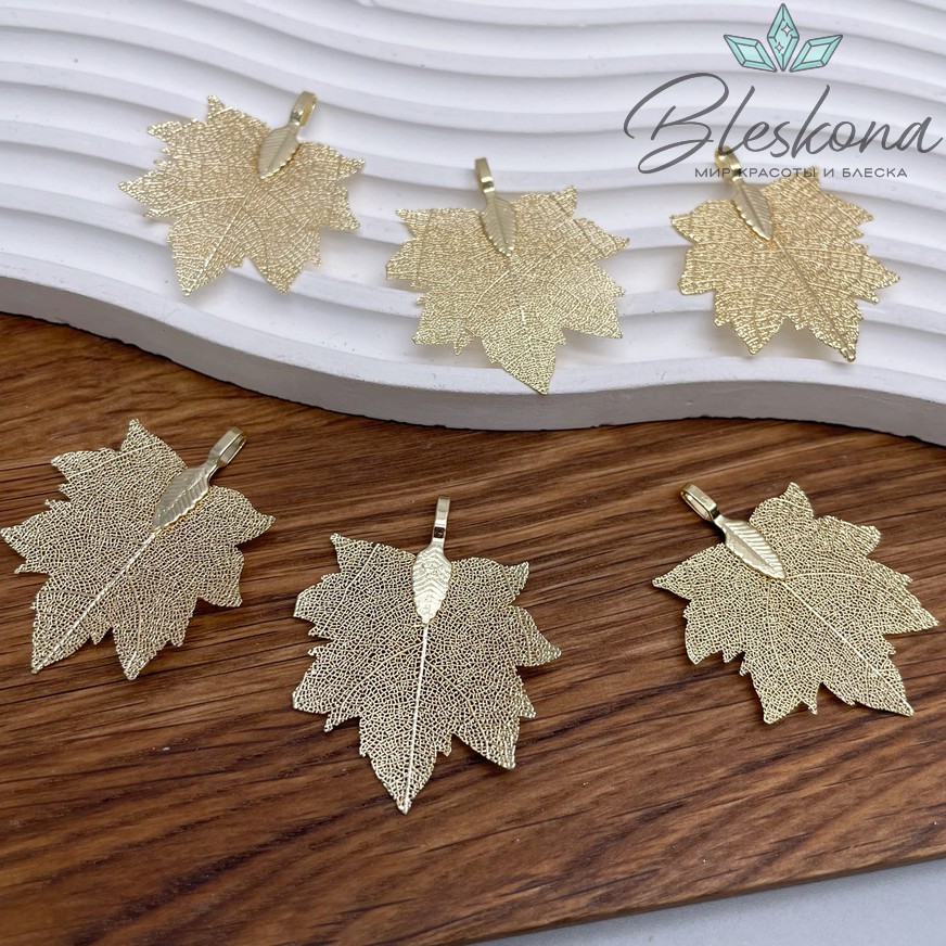 35*40 мм, Подвеска скелетированная, форма Кленовый лист, Цвет золото