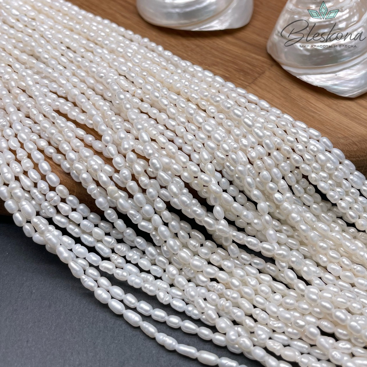 Жемчуг рис белый полуматовый 2,8-3 мм