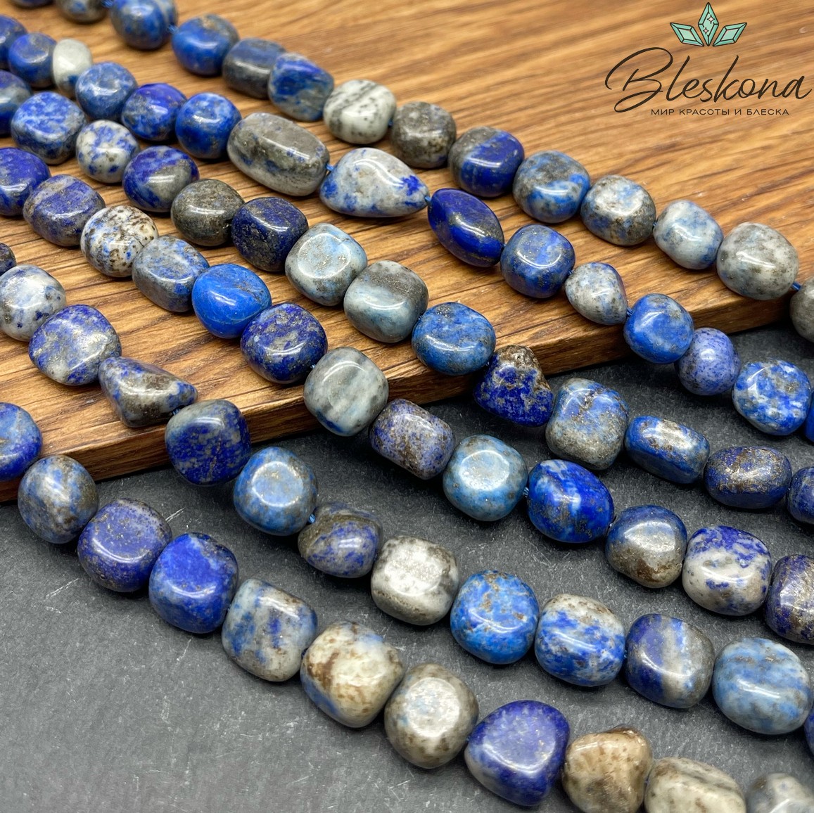 Лазурит галтовка 8-10 мм 