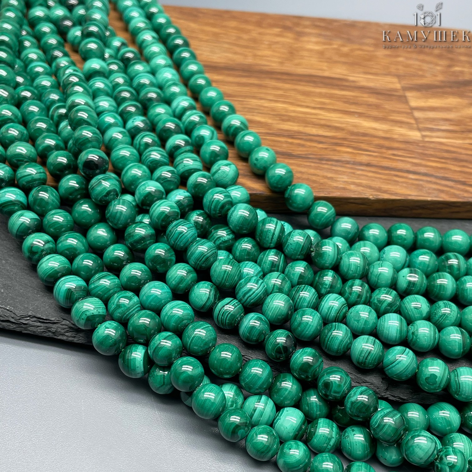 Малахит 8 мм №1