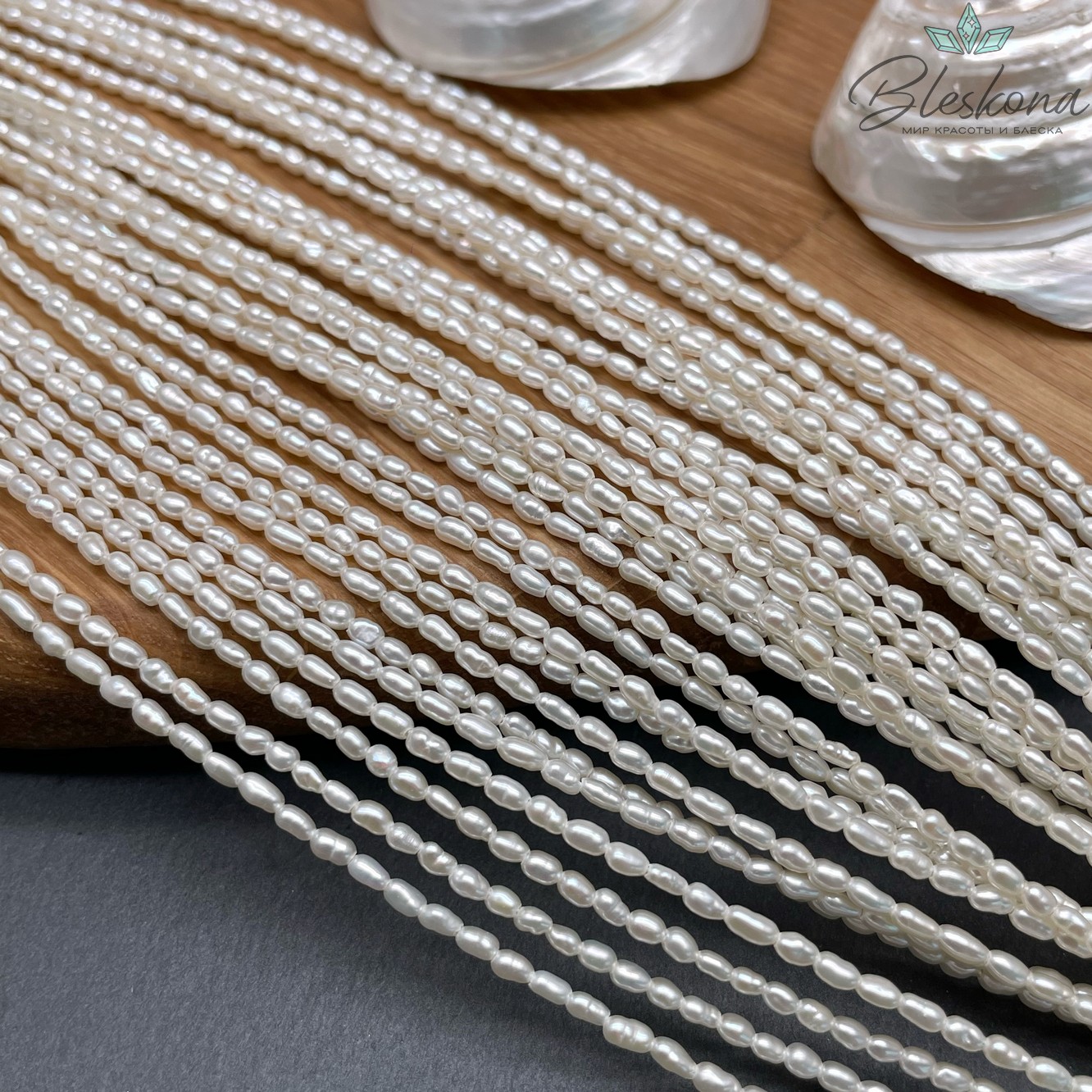 Жемчуг рис белый 2-2,3 мм