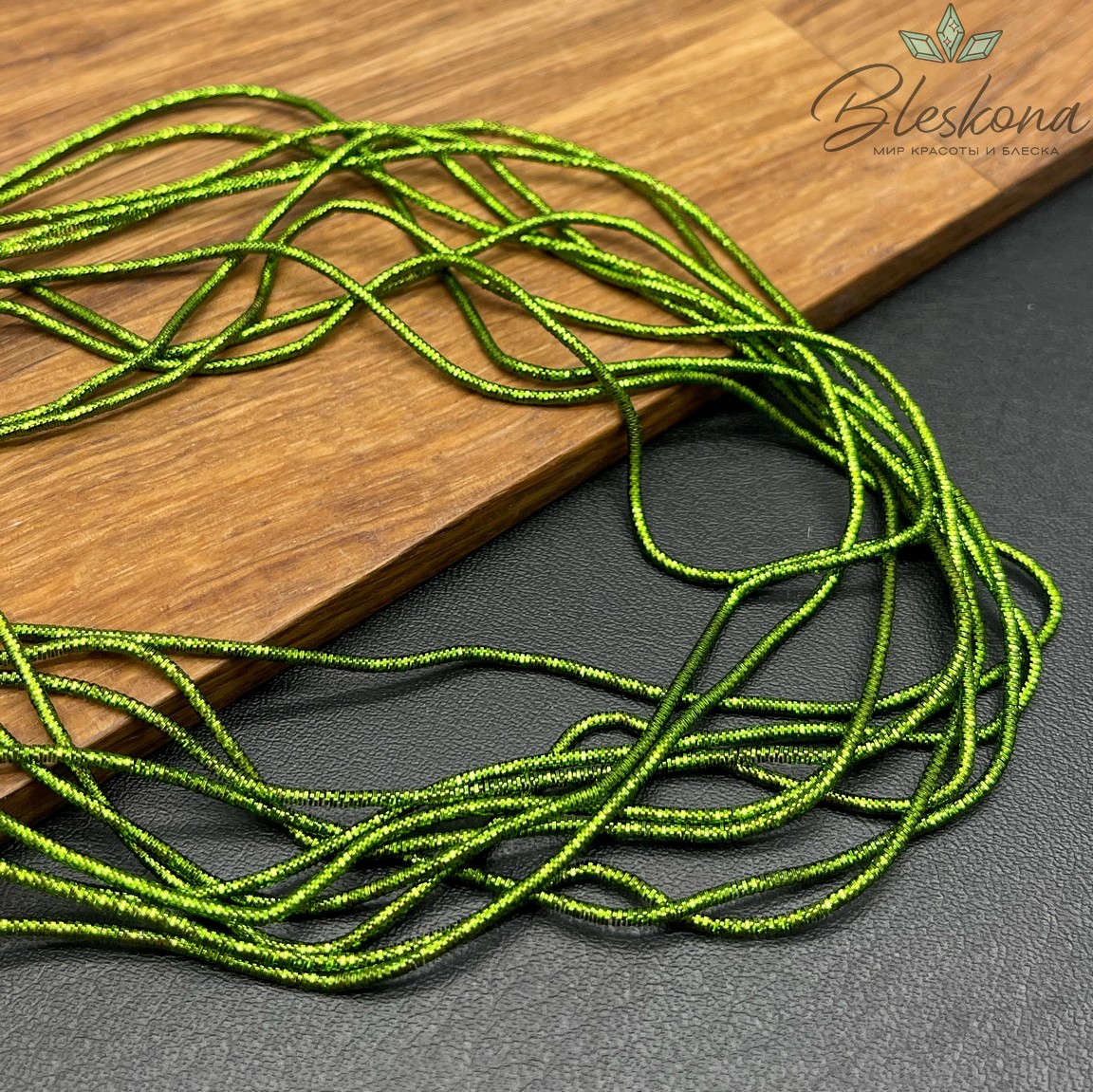 Канитель трунцал 1,4 мм, Цвет MN-17 уп.5 гр (оттенок зеленого)