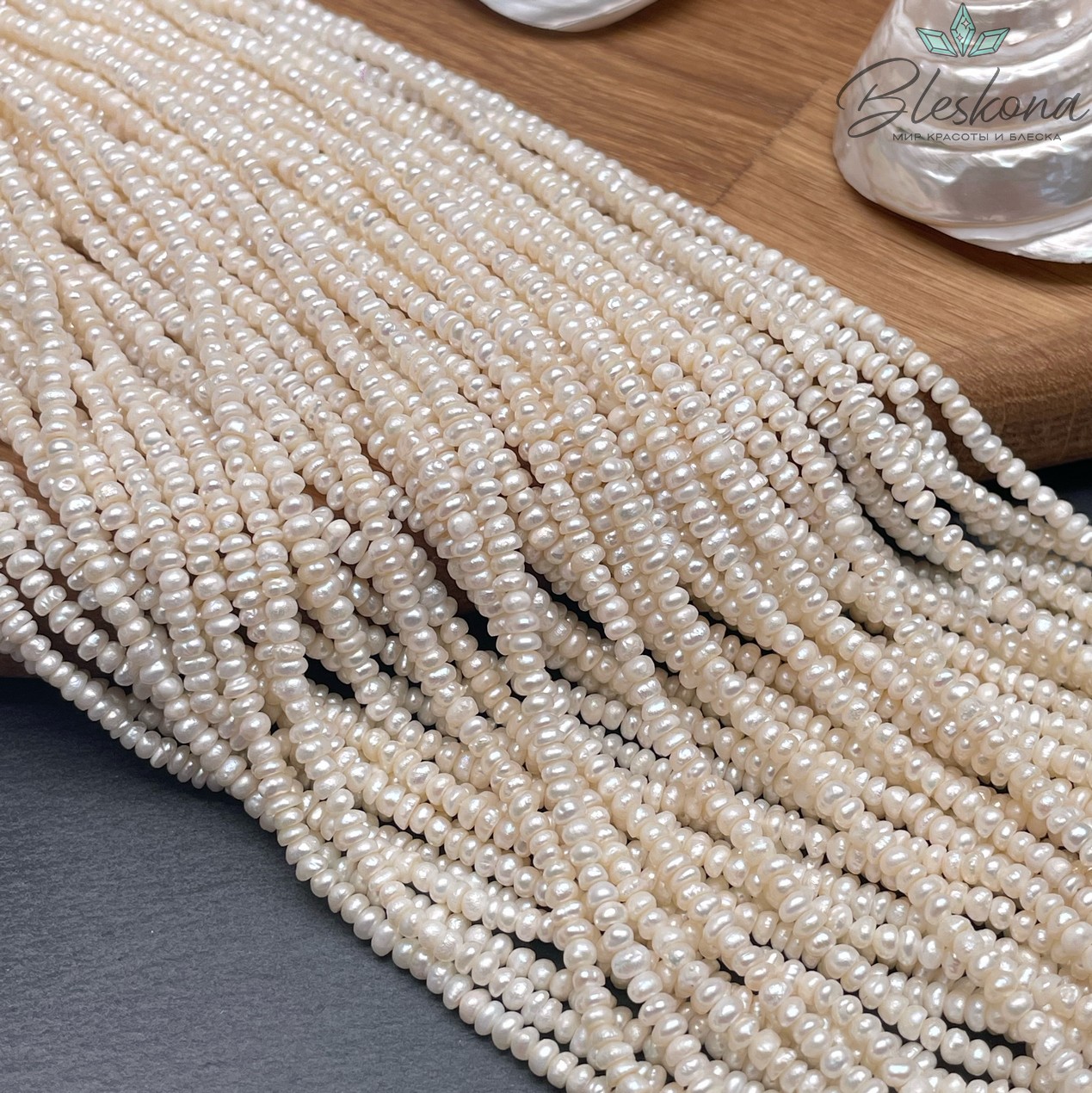 Жемчуг кукуруза белый 3-3,5 мм