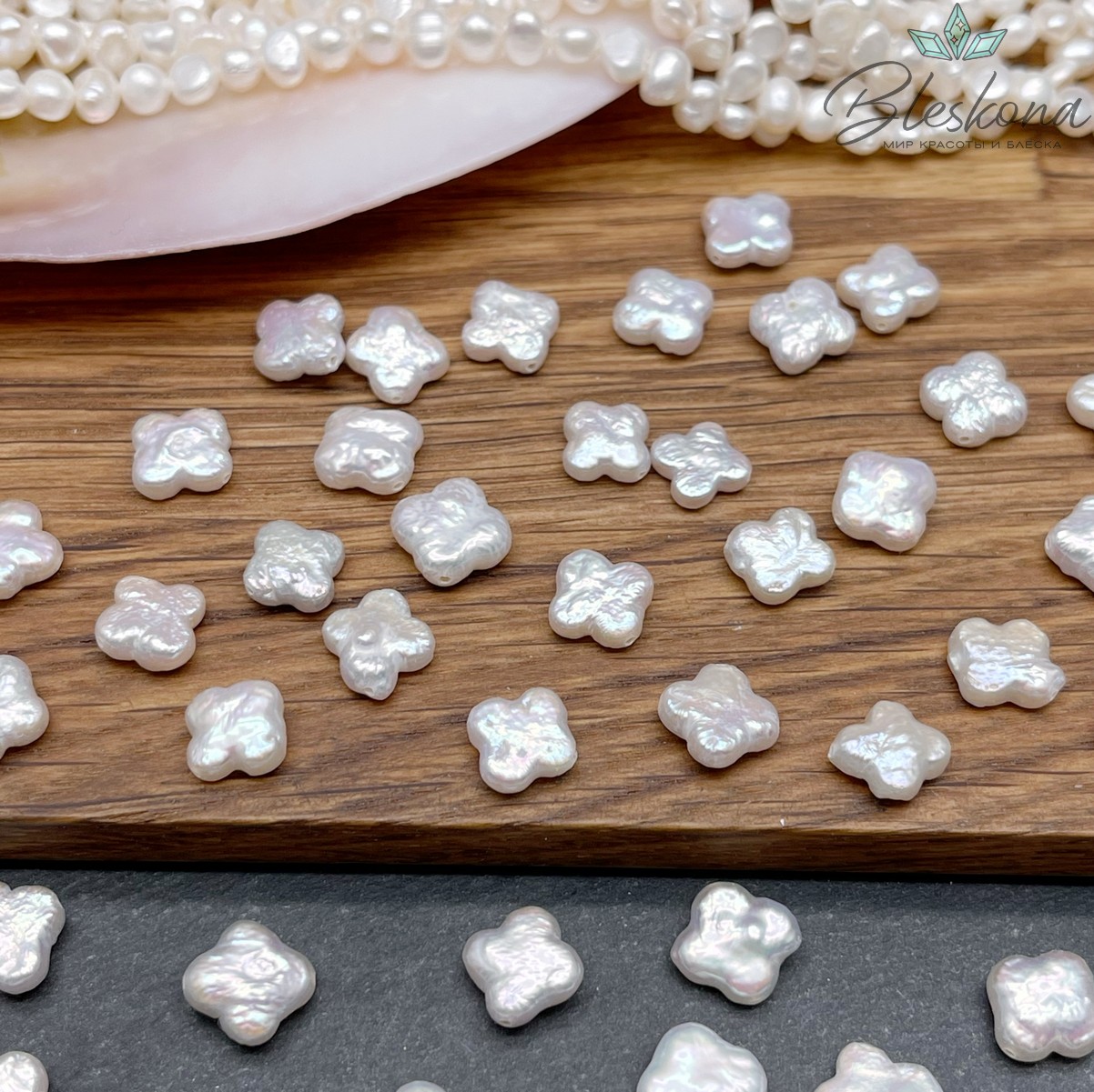 Жемчуг Клевер белый штучно ~ 9,5-10,5 мм 
