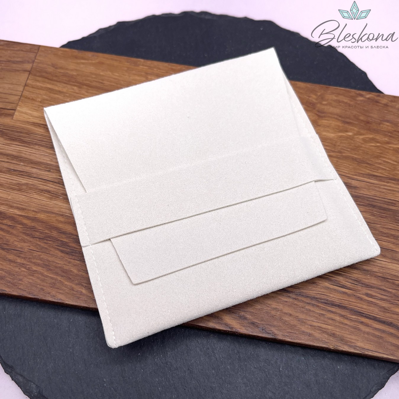 Мешочек- Конверт бархат Кремовый 10 см 