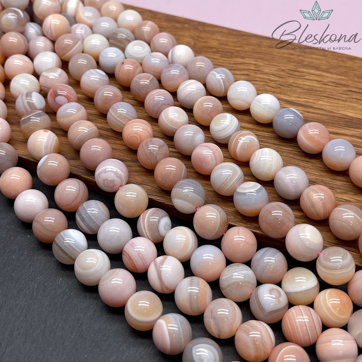 Агат Ботсвана розовый 12 мм №1