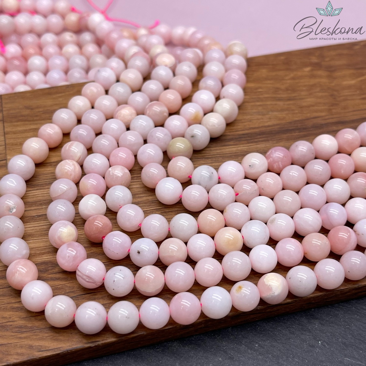 8,5 мм Опал розовый №6