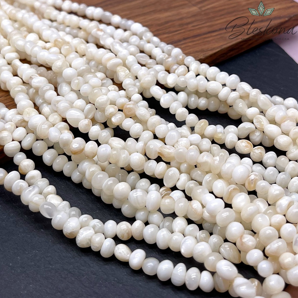 Перламутр кремовый галтовка 5-6,5 мм