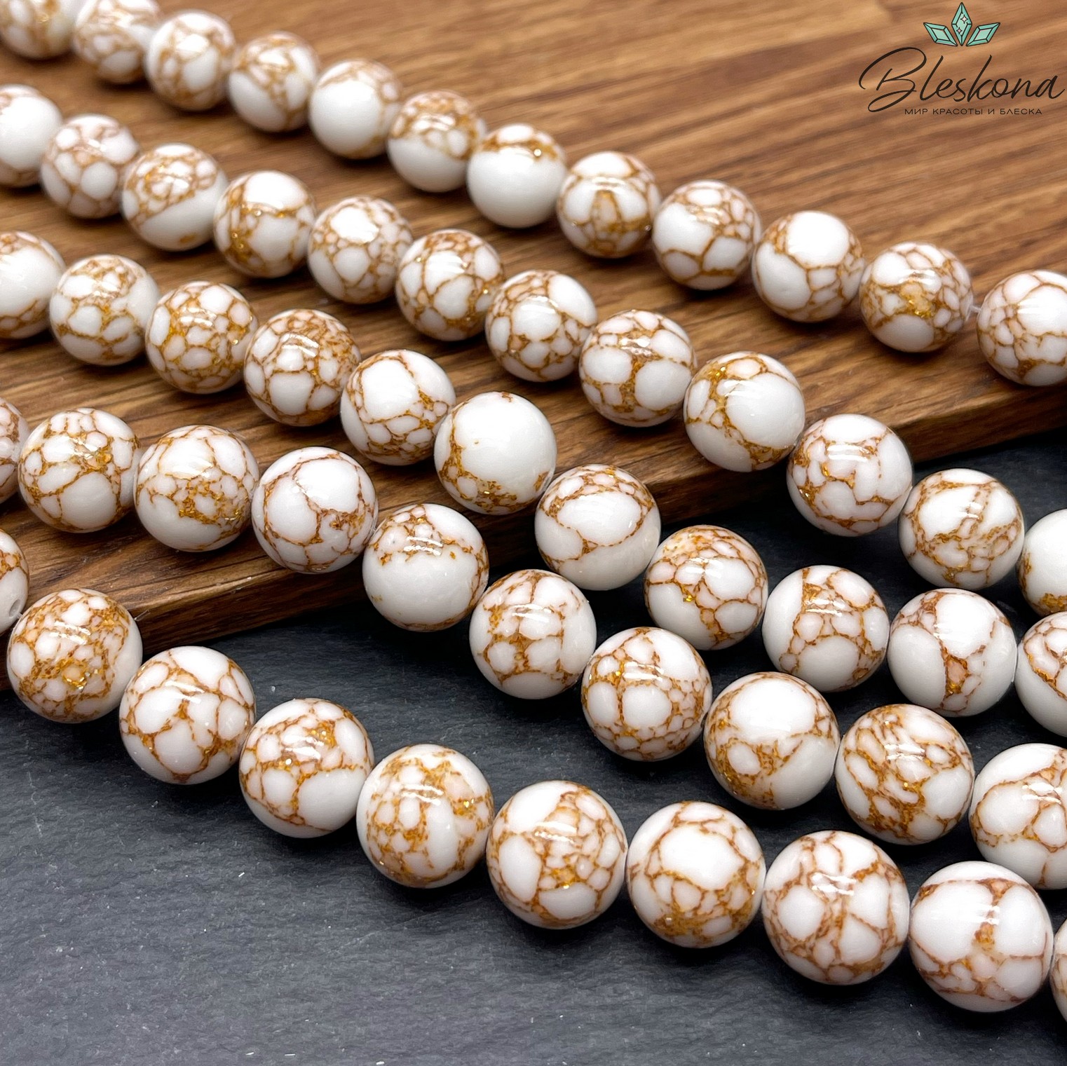 Варисцит белый с коричневым узором 12 мм (имитация)