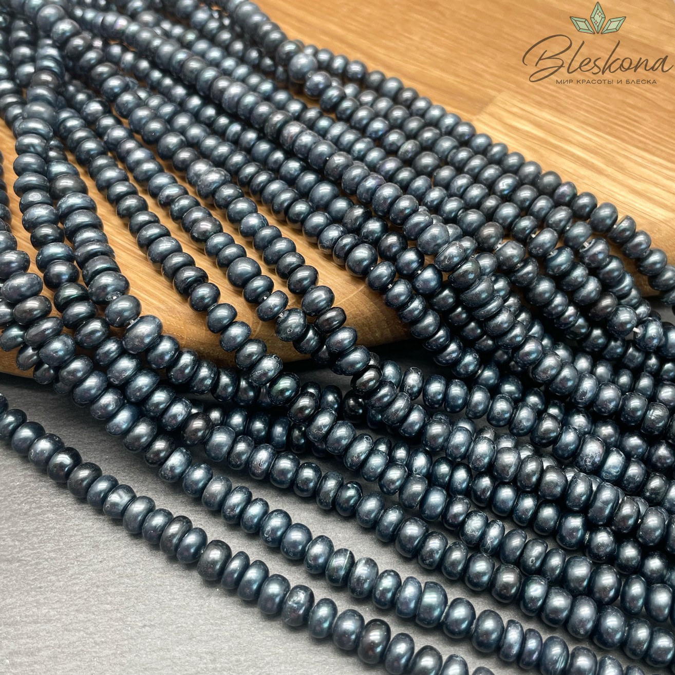 Жемчуг кукуруза черный хамелеон 6,5-7 мм