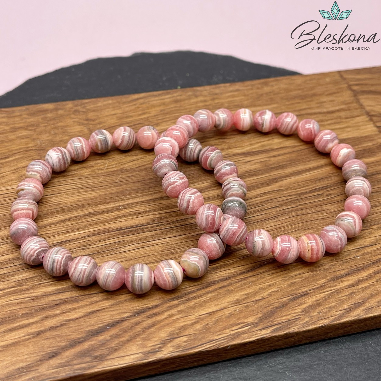 Родохрозит сет №1 8,5-9 мм