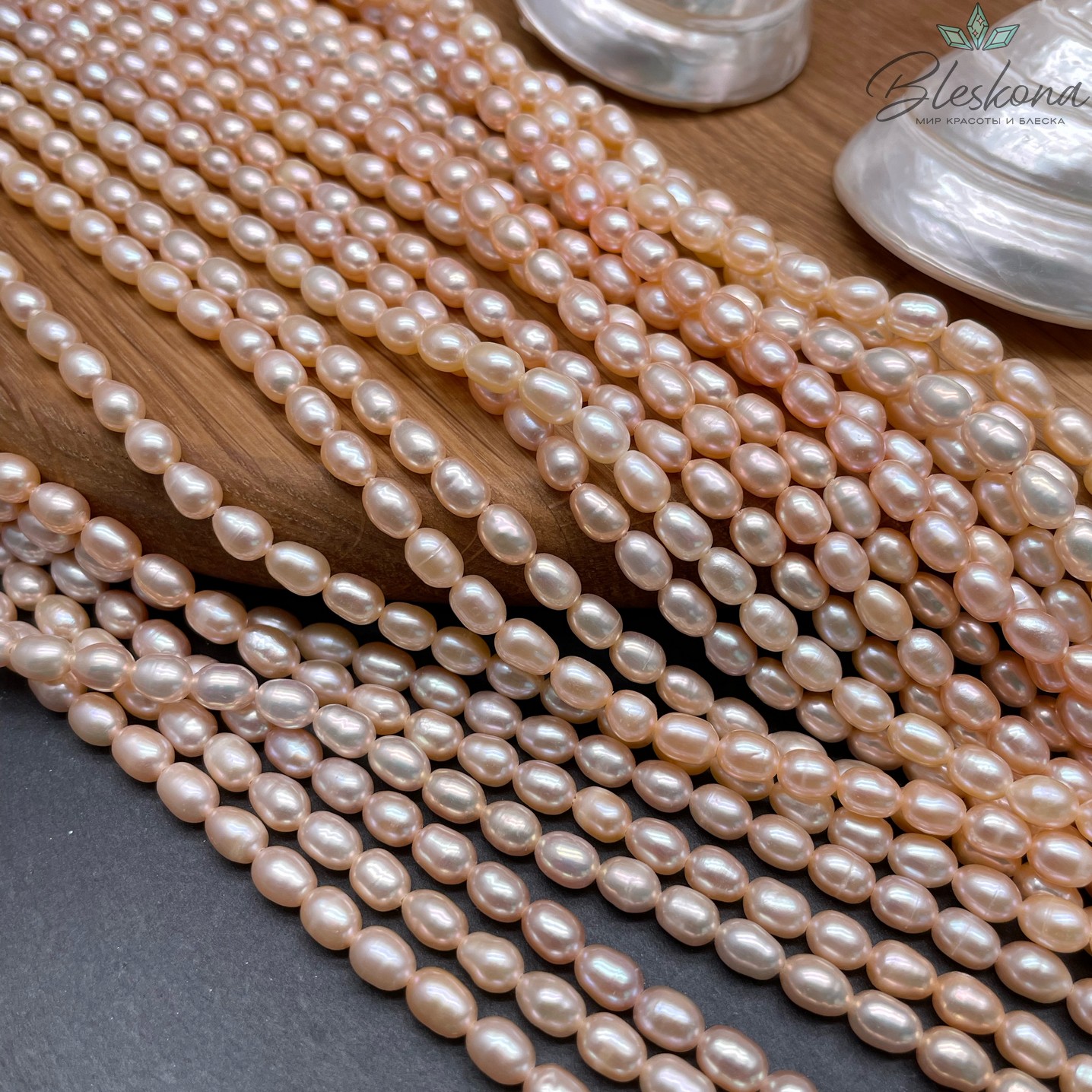 Жемчуг рис персиковый 4,8-5 мм
