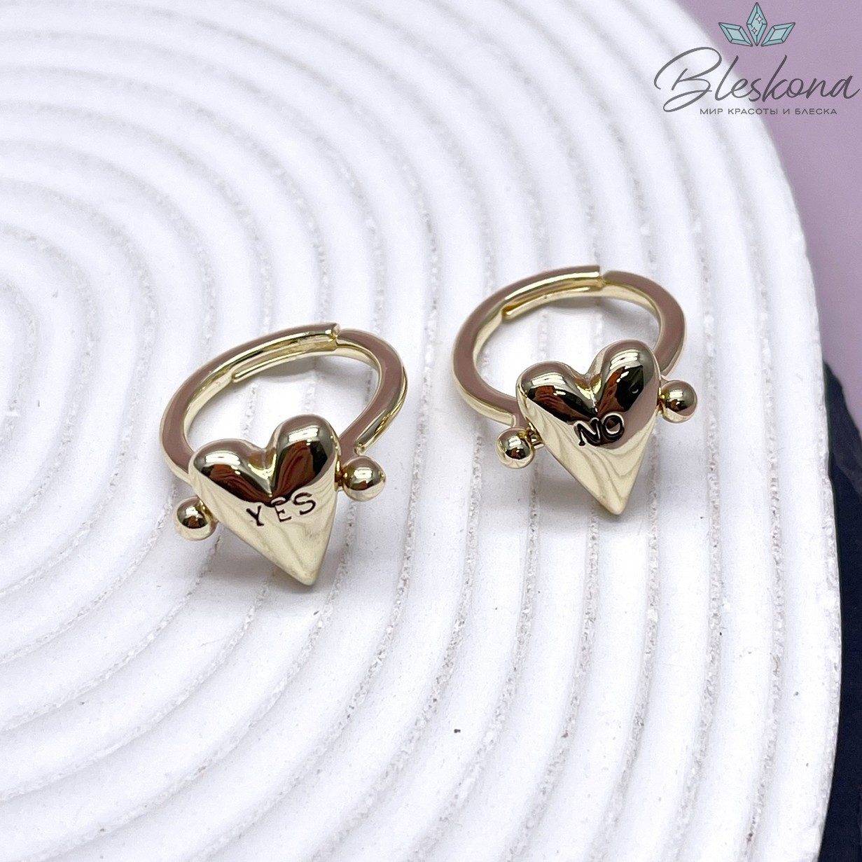21,8 мм Цвет светлое золото, Кольцо безразмерное Сердце Yes/No