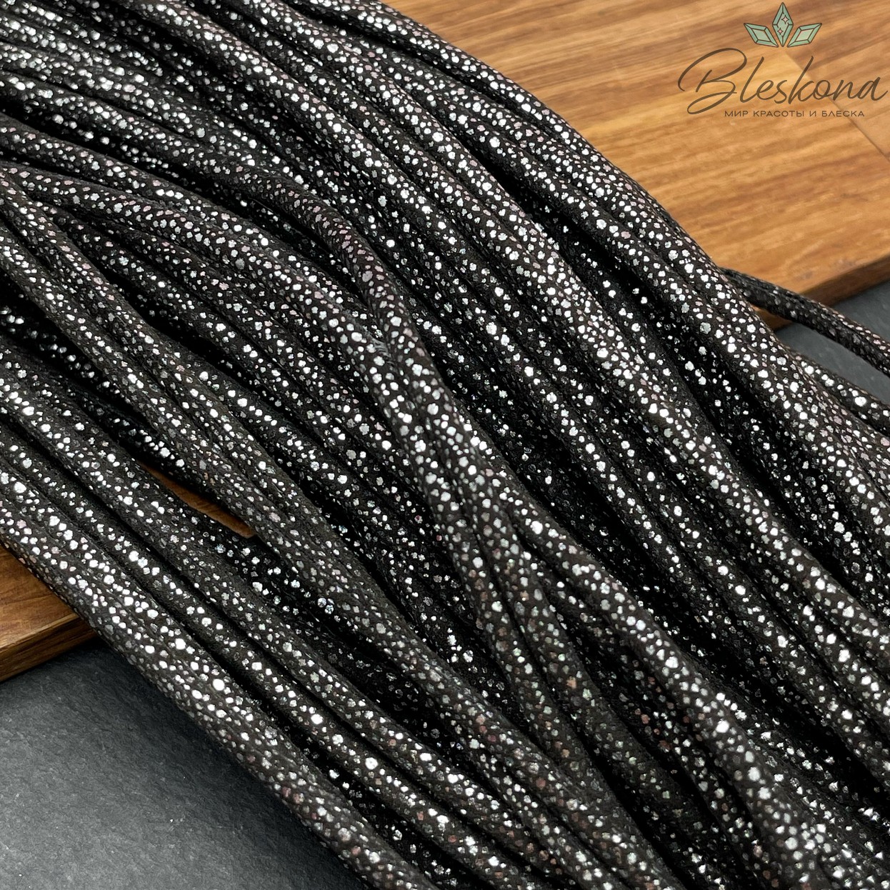 Шнур из экокожи черный с серебром 3 мм