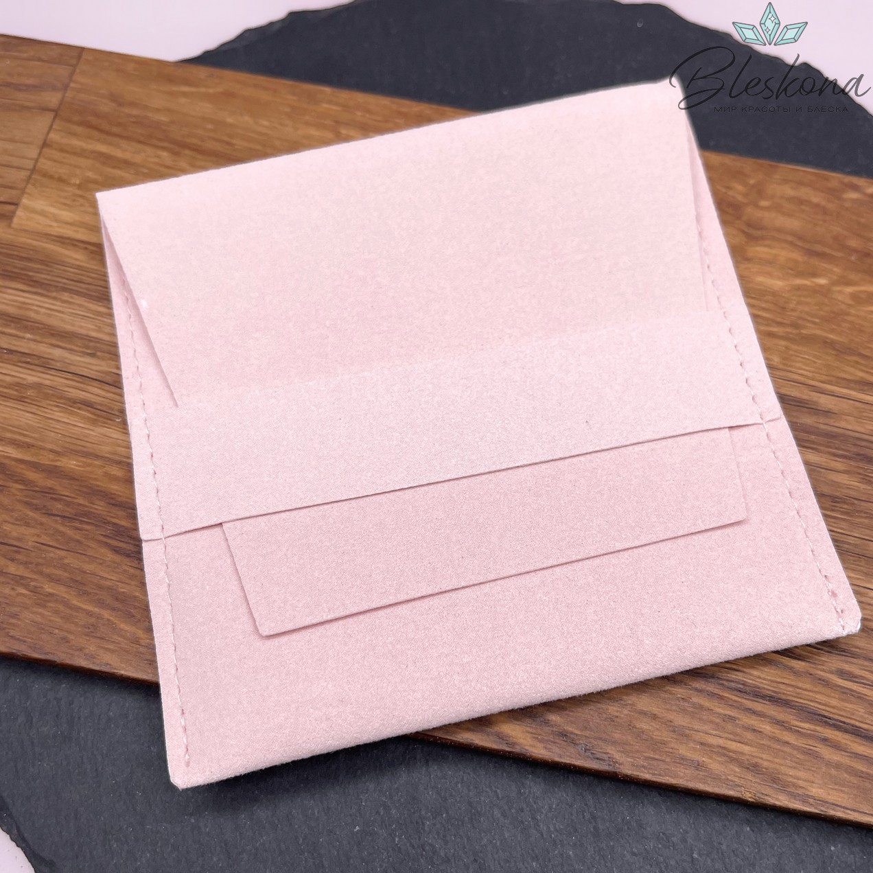 Мешочек- Конверт бархат Розовый 10 см 