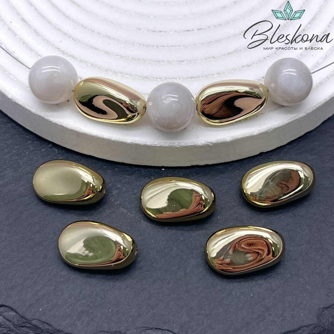 18,5*11 мм Цвет золото, Бусина фриформ