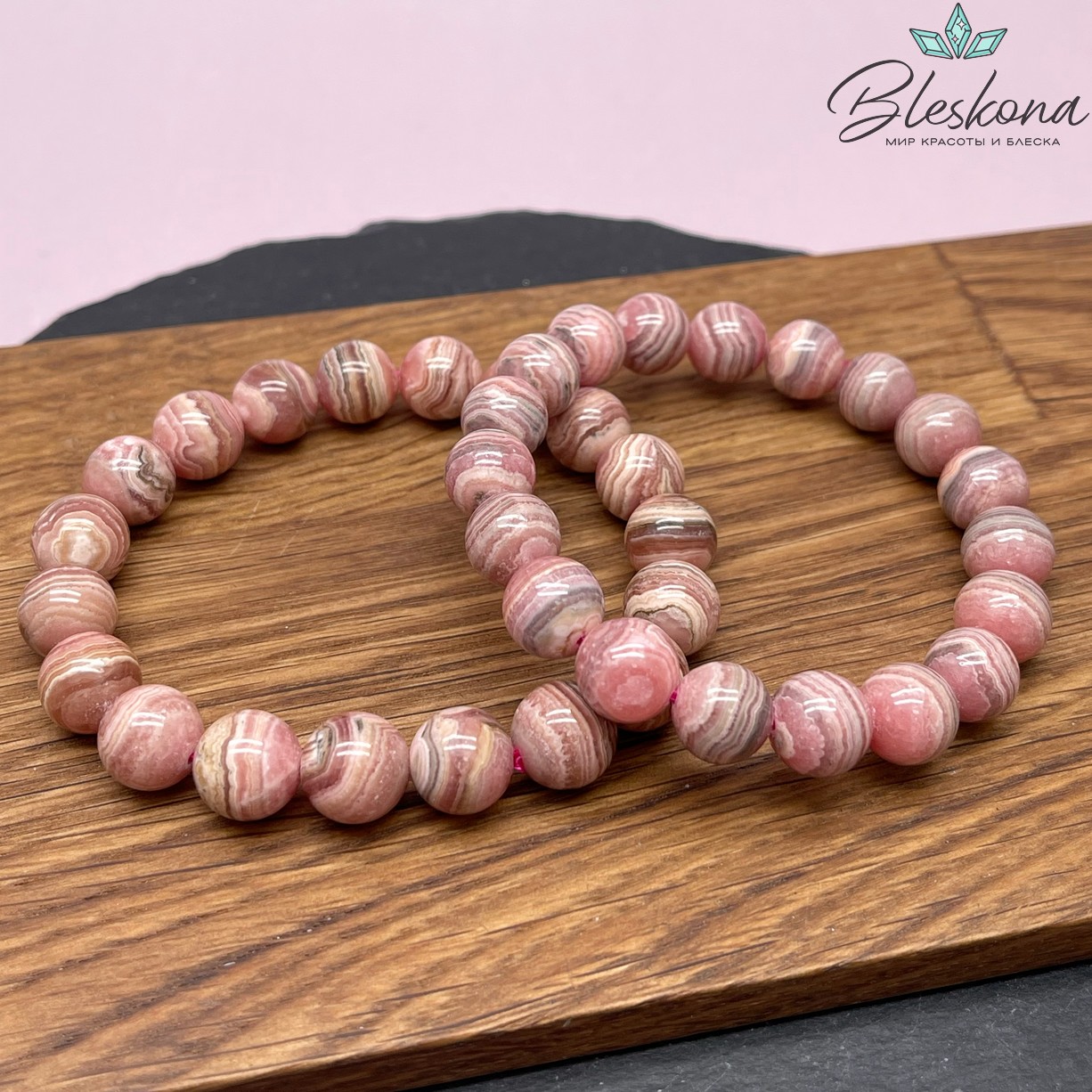 Родохрозит сет №1 10,5 мм