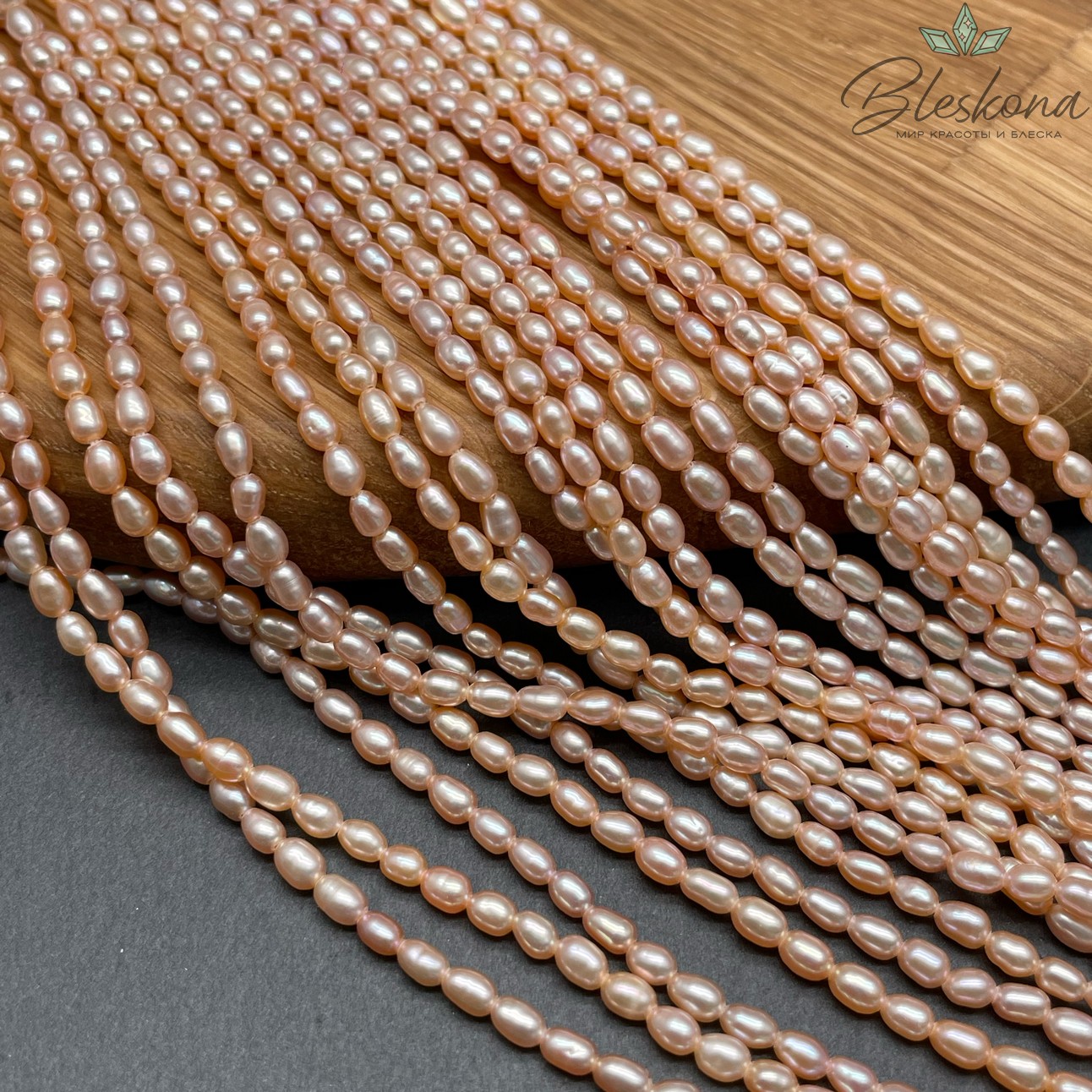 Жемчуг рис пудровый 3-3,2 мм 