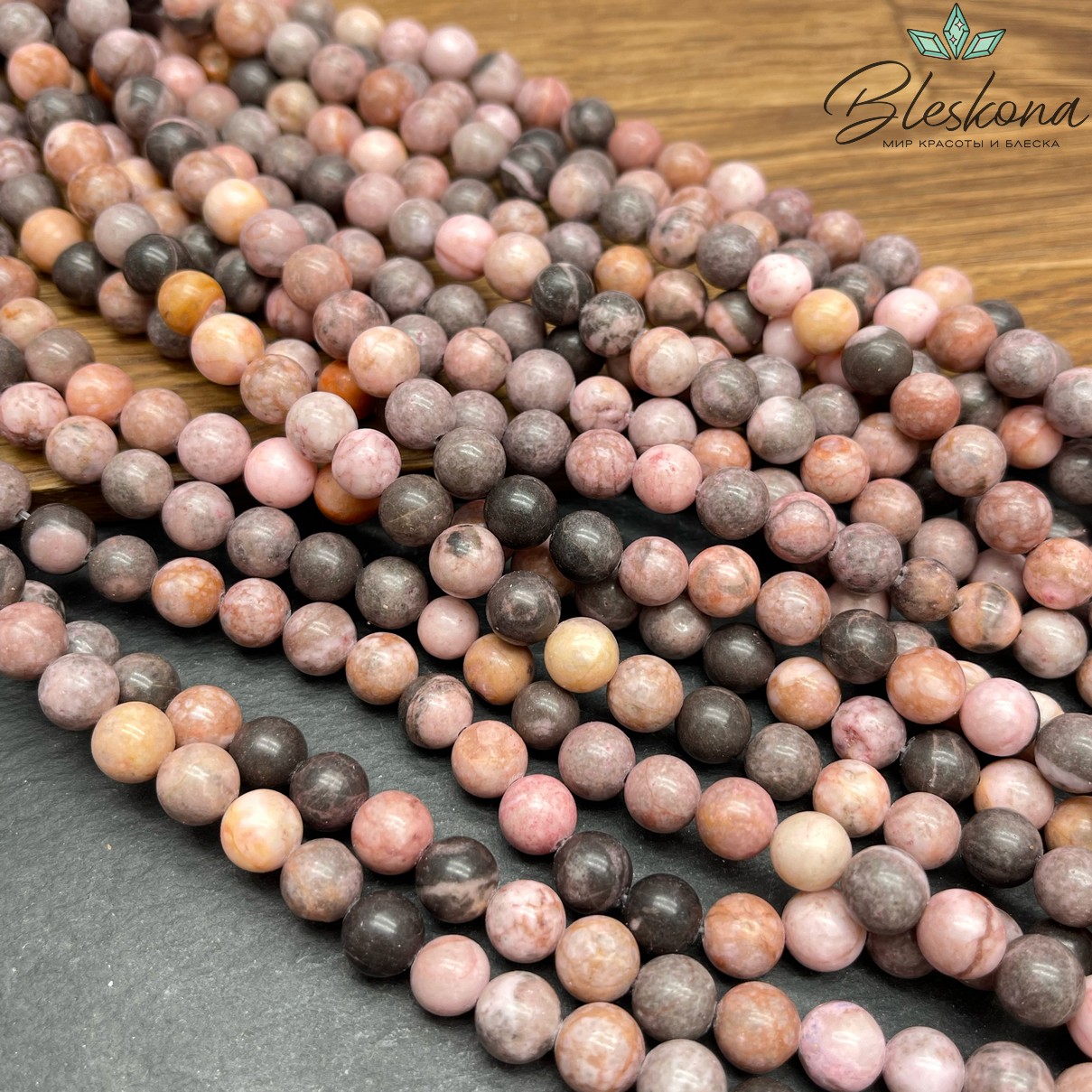 Яшма розовая 8,5 мм №2